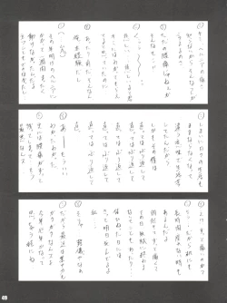 Page 48 of Stale World 19 - Fiction Figure: Unlimited