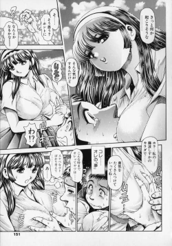 Page 152 of Little My Maid Shokai Genteiban