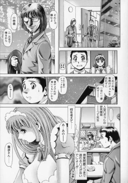 Page 16 of Little My Maid Shokai Genteiban