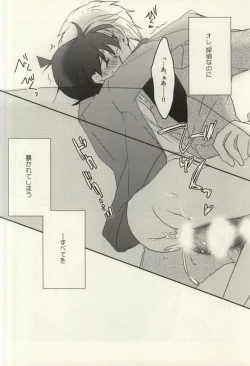 Page 13 of Silver Bullet wa Uchinukenai