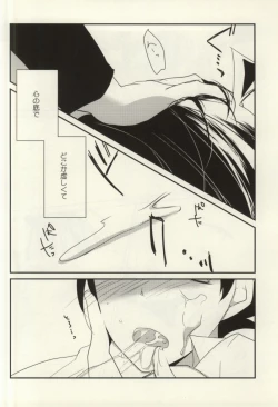 Page 27 of Silver Bullet wa Uchinukenai