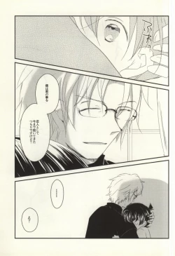 Page 30 of Silver Bullet wa Uchinukenai