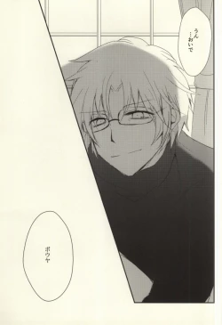 Page 36 of Silver Bullet wa Uchinukenai