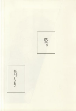 Page 37 of Silver Bullet wa Uchinukenai