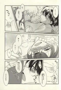 Page 8 of Silver Bullet wa Uchinukenai