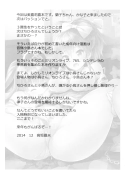 Page 24 of OneeHey! "P"kun! I'm Guide my systers erogenous zone.