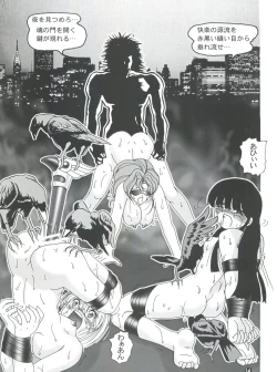 Page 14 of Fight Ippatsu