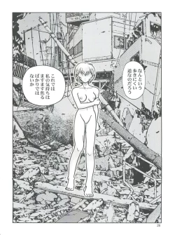 Page 28 of Fight Ippatsu