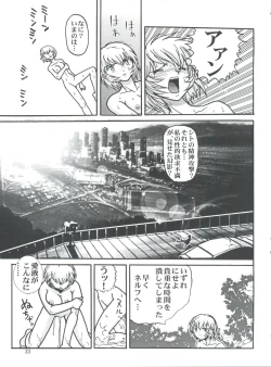 Page 33 of Fight Ippatsu