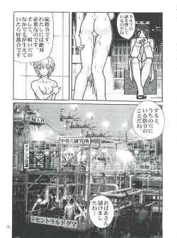 Page 35 of Fight Ippatsu