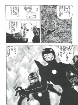 Page 38 of Fight Ippatsu