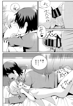 Page 15 of Shinobu Break