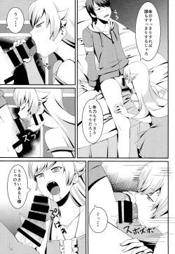 Page 6 of Shinobu Break