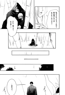 Page 12 of Hadashi no VAMPIRE 17
