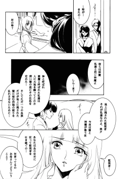 Page 14 of Hadashi no VAMPIRE 17