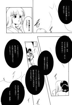 Page 15 of Hadashi no VAMPIRE 17