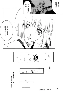 Page 32 of Hadashi no VAMPIRE 17