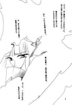 Page 4 of Hadashi no VAMPIRE 17