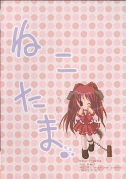 Page 20 of Neko Tama