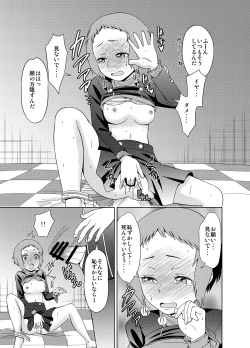 Page 10 of Fuuka de Onanie Shite Kudasai