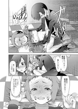 Page 15 of Fuuka de Onanie Shite Kudasai