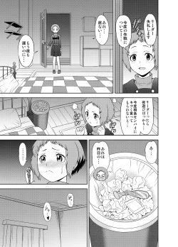 Page 6 of Fuuka de Onanie Shite Kudasai