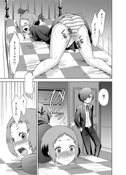 Page 8 of Fuuka de Onanie Shite Kudasai