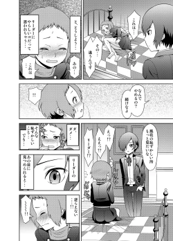 Page 9 of Fuuka de Onanie Shite Kudasai