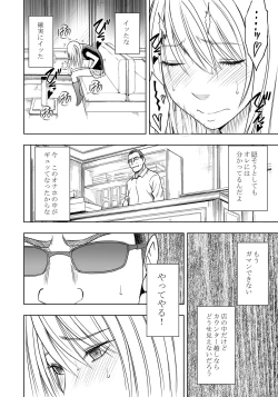 Page 22 of Kankaku ga Tsunagaru Mahou no Onahole Ch. 1 - Namaiki Gal ni Enkaku Sounyuu