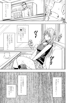 Page 33 of Kankaku ga Tsunagaru Mahou no Onahole Ch. 1 - Namaiki Gal ni Enkaku Sounyuu