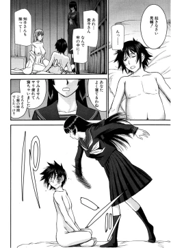 Page 158 of Zashikihime no Omocha