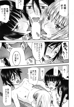 Page 191 of Zashikihime no Omocha