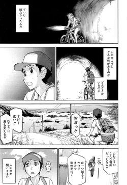 Page 3 of Zashikihime no Omocha