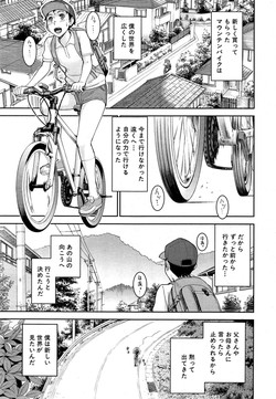 [Inomaru] Zashikihime no Omocha