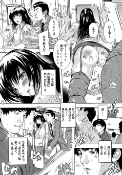 Page 54 of Chichidorei Ch. 1-3