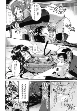 Page 38 of Shousui Awaremi!! Ch. 1-2