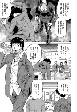 Page 7 of Kanzai Toshi Ch. 1-4