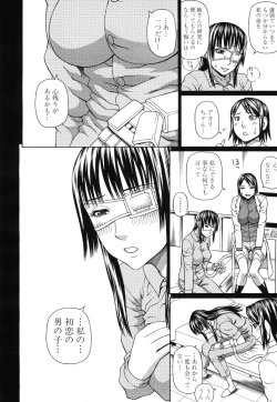 Page 112 of Lovedoll Retriever