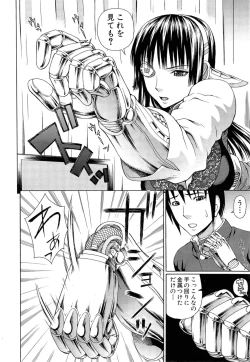 Page 12 of Lovedoll Retriever