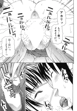 Page 135 of Lovedoll Retriever