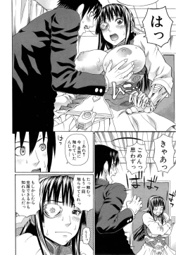 Page 20 of Lovedoll Retriever