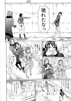 Page 74 of Lovedoll Retriever