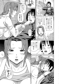 Page 79 of Lovedoll Retriever