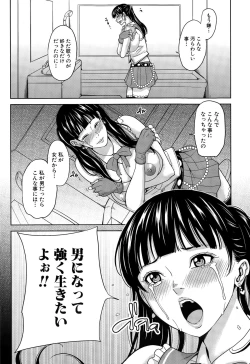 Page 12 of Idol no Ane to Otouto