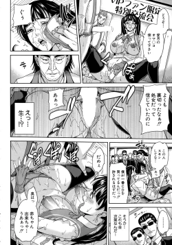 Page 40 of Idol no Ane to Otouto