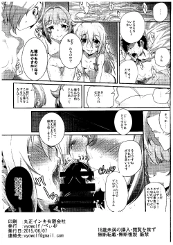 Page 21 of Shall we indulge in Lust, producer?