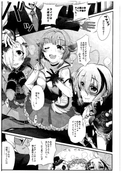 Page 2 of Shall we indulge in Lust, producer?