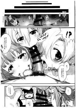 Page 7 of Shall we indulge in Lust, producer?