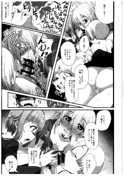 Page 8 of Shall we indulge in Lust, producer?