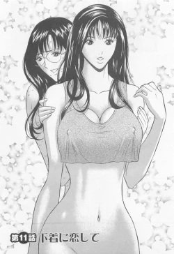 Page 28 of Sakuradoori no Megami 2